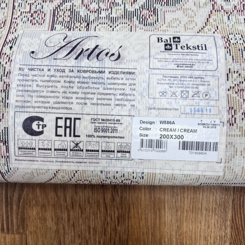 Artos w586a cream cream